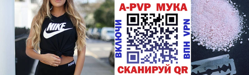 Где купить Апшеронск Амфетамин Альфа ПВП Канабис COCAIN