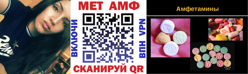 Amphetamine Розовый  Апшеронск 