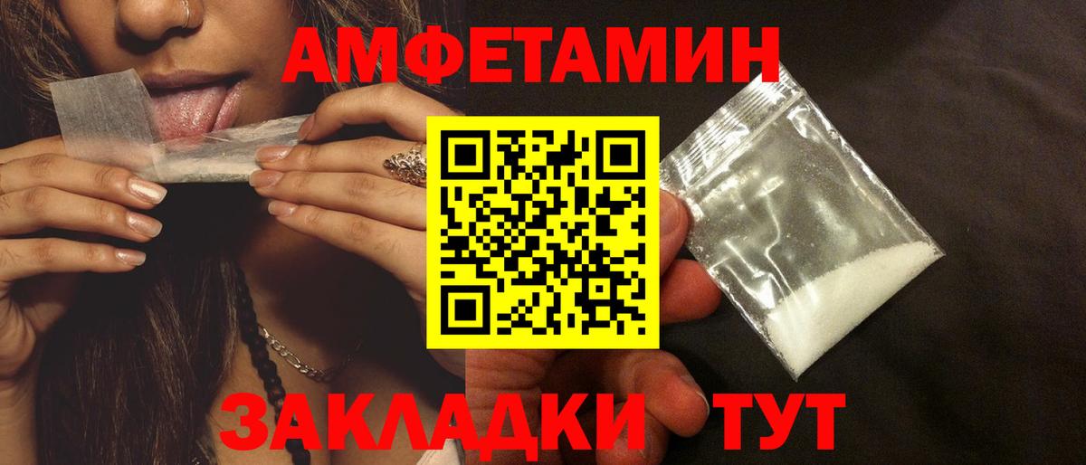 Amphetamine 97%  АМФЕТАМИН  Амфетамин  OMG сайт  Вход с VPN  Апшеронск 