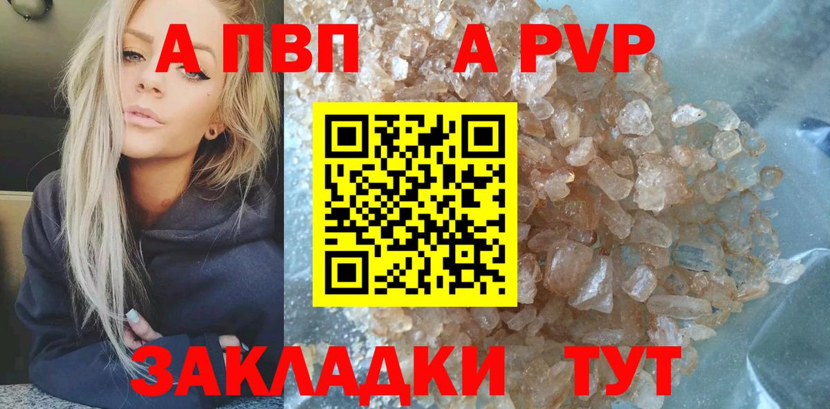 Alpha PVP крисы CK  Вход с VPN  APVP мука  Апшеронск 