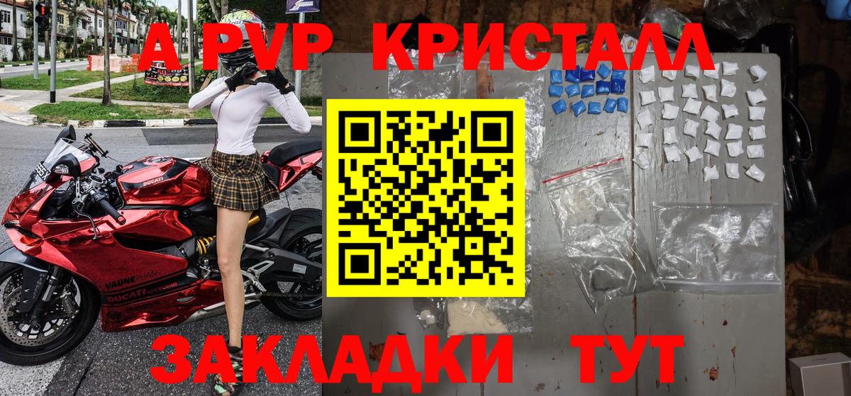 Alpha-PVP VHQ Апшеронск