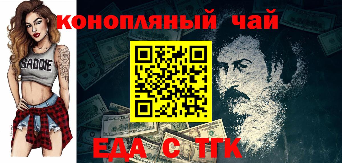 Апшеронск  Печенье с ТГК марихуана  Вход с VPN 