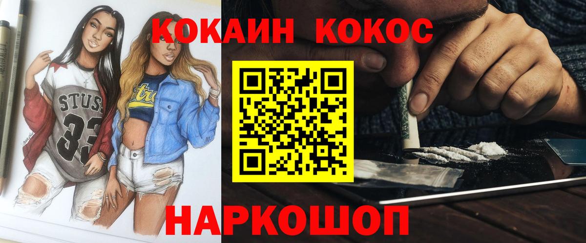 Cocaine  Cocaine FishScale  Вход с VPN  Cocaine 98%  Апшеронск 