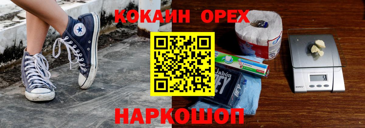 Кокаин Боливия Апшеронск