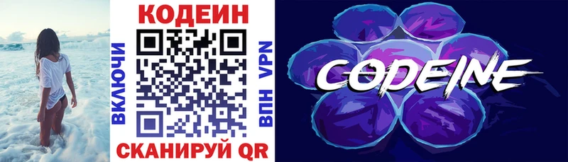OMG вход  Апшеронск  Кодеиновый сироп Lean Purple Drank 