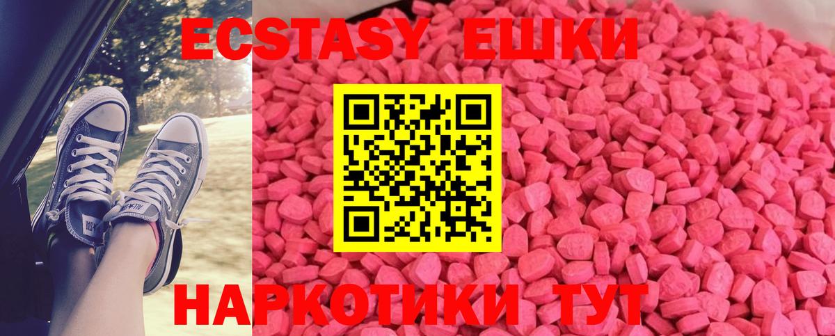 Экстази 99% Апшеронск