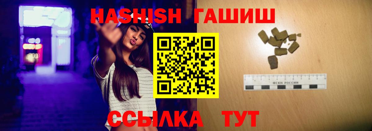 ГАШ Cannabis  Вход с VPN  ГАШ  Апшеронск  Гашиш индика сатива 