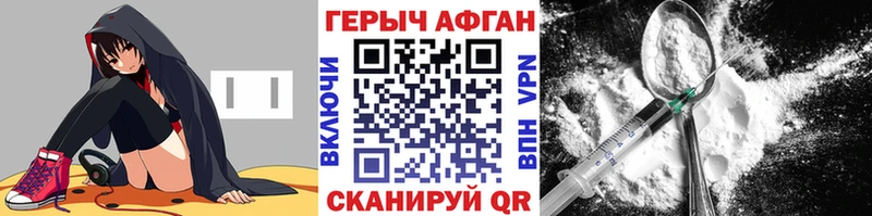 Героин гречка  Апшеронск 