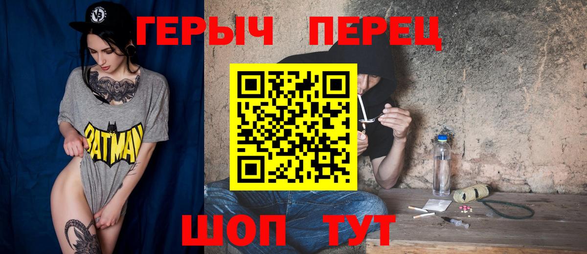 ГЕРОИН VHQ Апшеронск