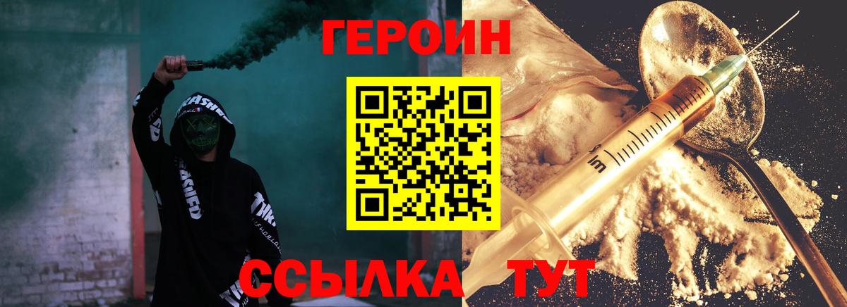 Героин афганец  Героин  Апшеронск  Вход с VPN 