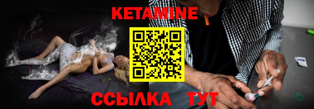 КЕТАМИН VHQ  КЕТАМИН ketamine  Апшеронск  Вход с VPN 