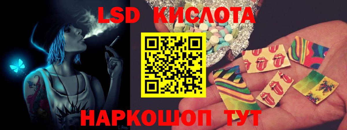 LSD-25 экстази кислота Апшеронск