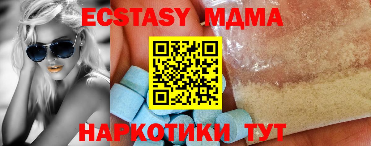 МДМА VHQ  МДМА  Апшеронск  МДМА crystal  Вход с VPN 
