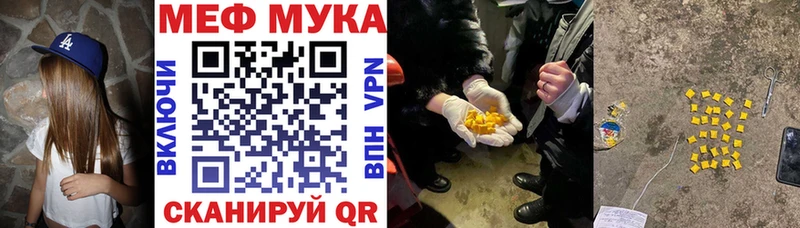 Меф мука  хочу   Апшеронск 