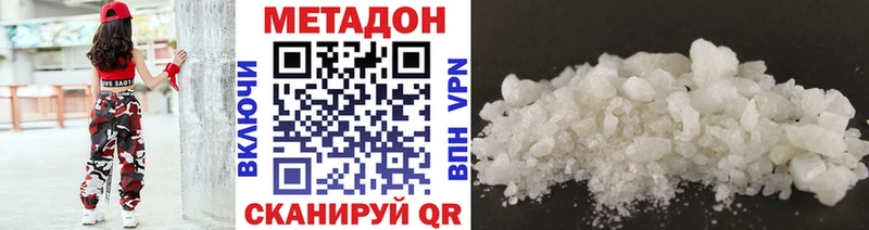 МЕТАДОН мёд  Апшеронск 