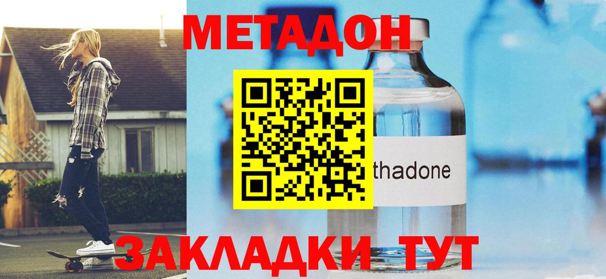 Апшеронск  Метадон кристалл  Вход с VPN  блэк спрут рабочий сайт  мориарти наркотические препараты  Метадон мёд 