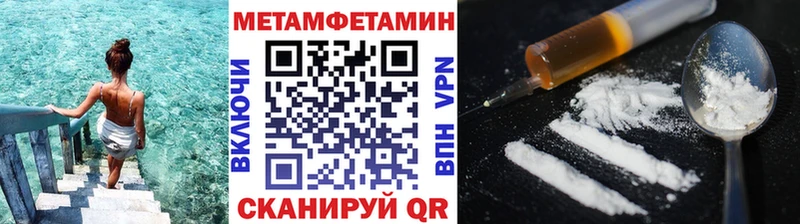 МЕТАМФЕТАМИН пудра Апшеронск