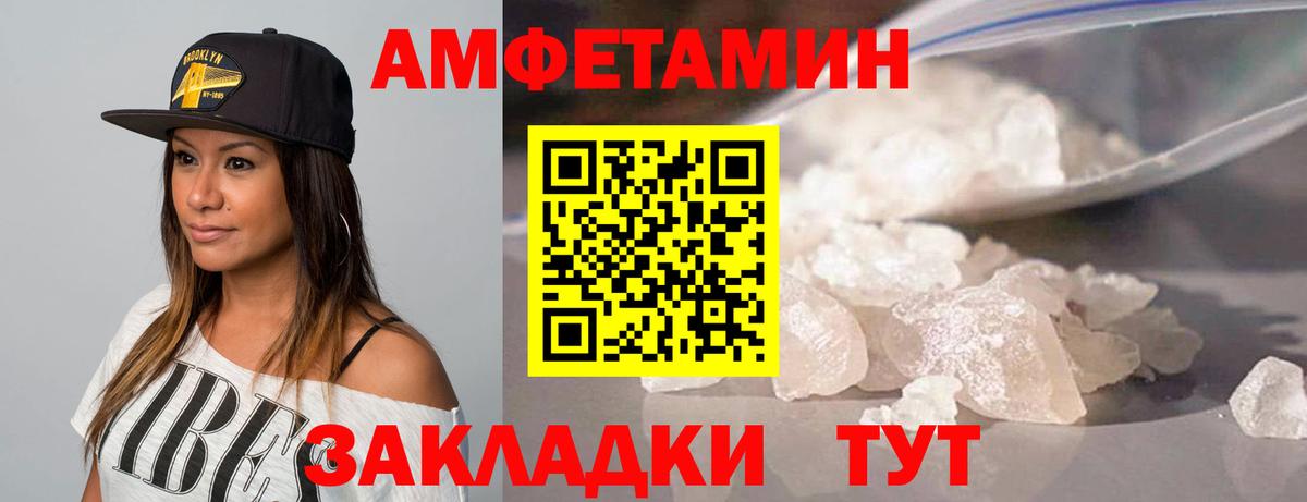 Метамфетамин мет  Метамфетамин  Апшеронск  Вход с VPN 