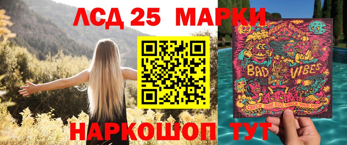 Наркотические марки 1,5мг Апшеронск