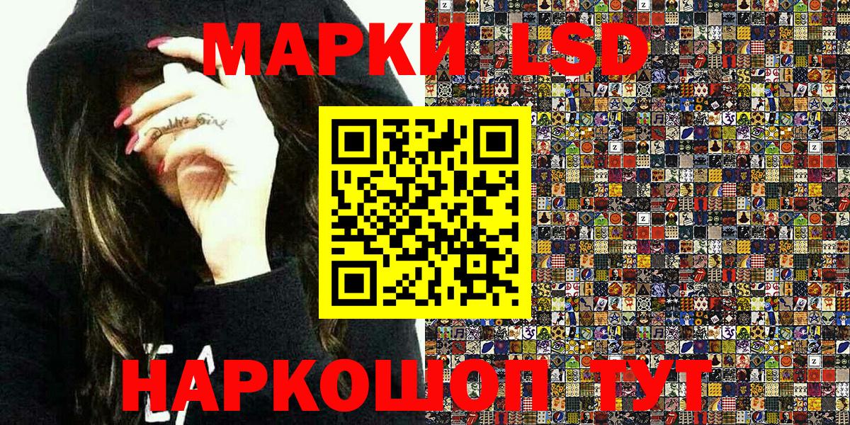 Апшеронск  Марки N-bome 1,8мг  Вход с VPN 