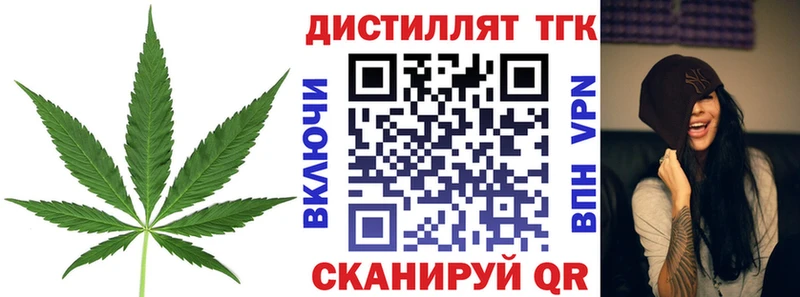 Дистиллят ТГК вейп  Апшеронск 