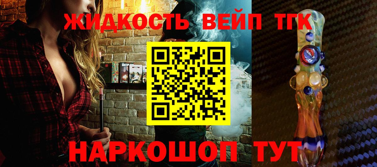 Дистиллят ТГК жижа Апшеронск