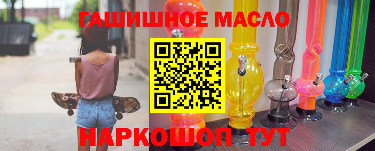 Апшеронск  Дистиллят ТГК вейп с тгк  как найти закладки  Вход с VPN 